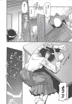 Page 99 of Hatsujou Joshikousei