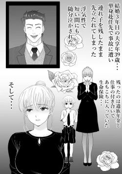 Page 3 of Kaa-san to Futarikiri