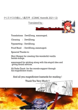 Page 35 of Christmas no Yoru ni. | On the night of Christmas.