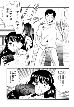 Page 102 of Pheromone legend Vol.1 1-5