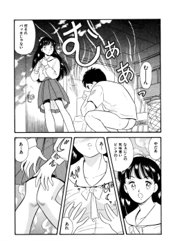 Page 106 of Pheromone legend Vol.1 1-5