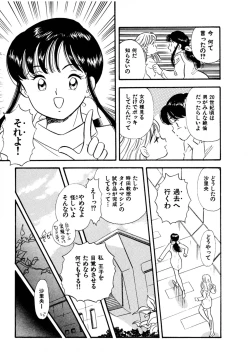 Page 10 of Pheromone legend Vol.1 1-5