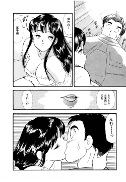 Page 15 of Pheromone legend Vol.1 1-5