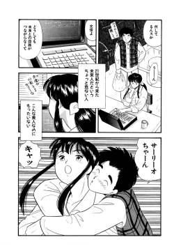 Page 31 of Pheromone legend Vol.1 1-5