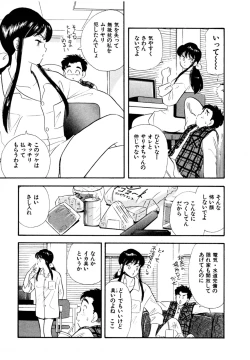 Page 32 of Pheromone legend Vol.1 1-5