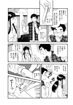 Page 35 of Pheromone legend Vol.1 1-5