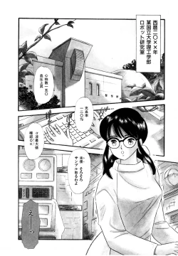 Page 3 of Pheromone legend Vol.1 1-5