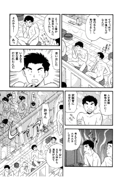 Page 48 of Pheromone legend Vol.1 1-5