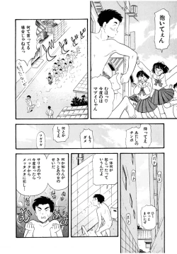 Page 57 of Pheromone legend Vol.1 1-5