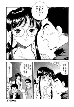 Page 73 of Pheromone legend Vol.1 1-5