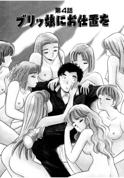 Page 77 of Pheromone legend Vol.1 1-5