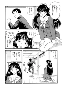 Page 81 of Pheromone legend Vol.1 1-5