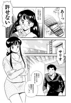 Page 82 of Pheromone legend Vol.1 1-5