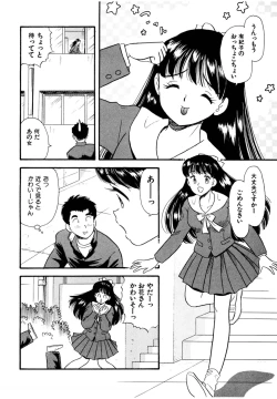 Page 87 of Pheromone legend Vol.1 1-5