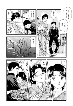 Page 16 of Pheromone legend Vol.1 6-9