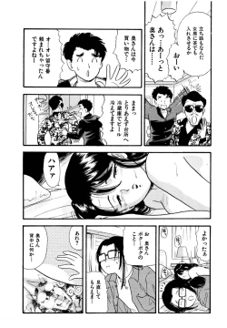 Page 28 of Pheromone legend Vol.1 6-9