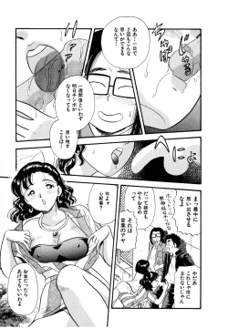 Page 37 of Pheromone legend Vol.1 6-9