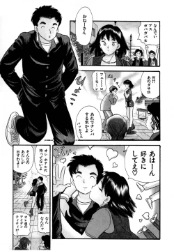 Page 3 of Pheromone legend Vol.1 6-9