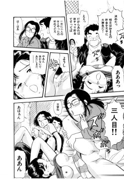 Page 40 of Pheromone legend Vol.1 6-9