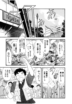 Page 43 of Pheromone legend Vol.1 6-9