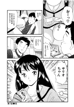 Page 46 of Pheromone legend Vol.1 6-9