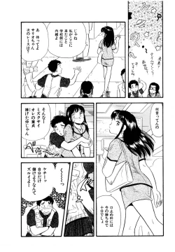 Page 52 of Pheromone legend Vol.1 6-9