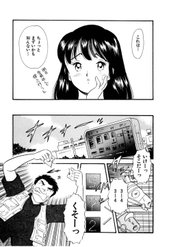 Page 65 of Pheromone legend Vol.1 6-9