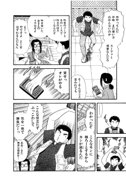 Page 66 of Pheromone legend Vol.1 6-9