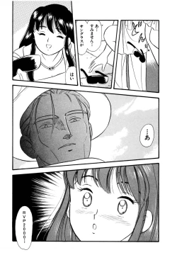 Page 69 of Pheromone legend Vol.1 6-9