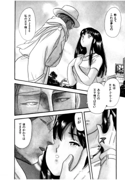 Page 72 of Pheromone legend Vol.1 6-9