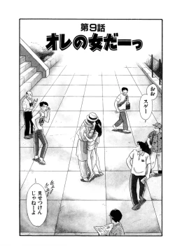 Page 74 of Pheromone legend Vol.1 6-9