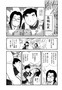 Page 76 of Pheromone legend Vol.1 6-9