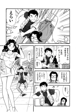 Page 77 of Pheromone legend Vol.1 6-9