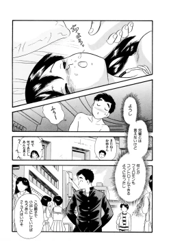 Page 7 of Pheromone legend Vol.1 6-9