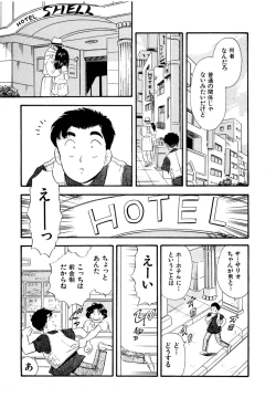 Page 81 of Pheromone legend Vol.1 6-9