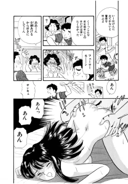 Page 90 of Pheromone legend Vol.1 6-9