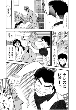 Page 93 of Pheromone legend Vol.1 6-9