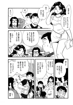 Page 13 of Pheromone legend Vol.2  10-13