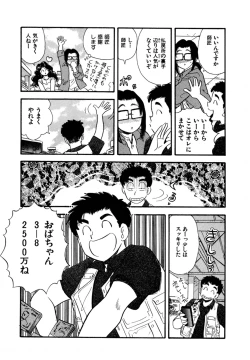 Page 14 of Pheromone legend Vol.2  10-13