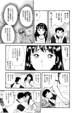 Page 24 of Pheromone legend Vol.2  10-13