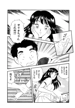 Page 27 of Pheromone legend Vol.2  10-13