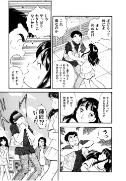 Page 28 of Pheromone legend Vol.2  10-13