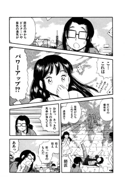 Page 30 of Pheromone legend Vol.2  10-13