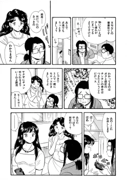 Page 36 of Pheromone legend Vol.2  10-13