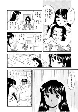 Page 37 of Pheromone legend Vol.2  10-13