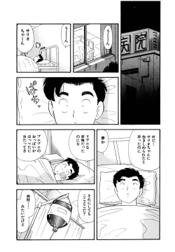 Page 39 of Pheromone legend Vol.2  10-13