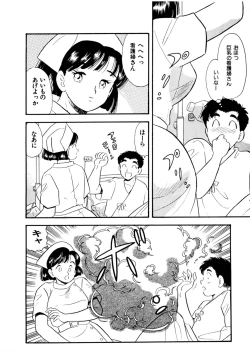 Page 41 of Pheromone legend Vol.2  10-13