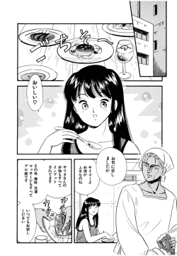 Page 55 of Pheromone legend Vol.2  10-13