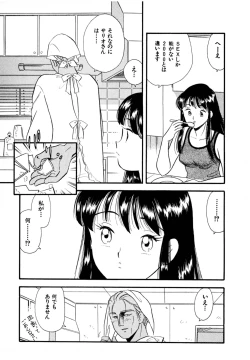 Page 56 of Pheromone legend Vol.2  10-13