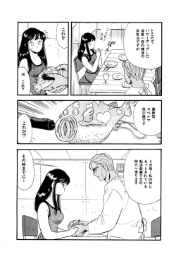 Page 57 of Pheromone legend Vol.2  10-13